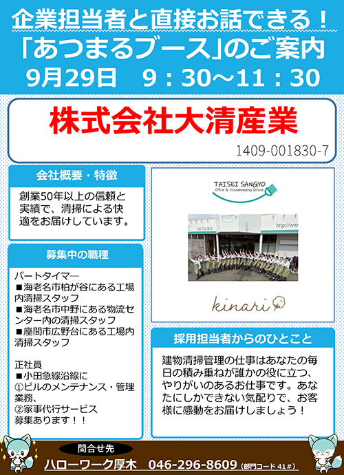 ハローワーク厚木